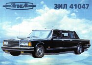 ZIL